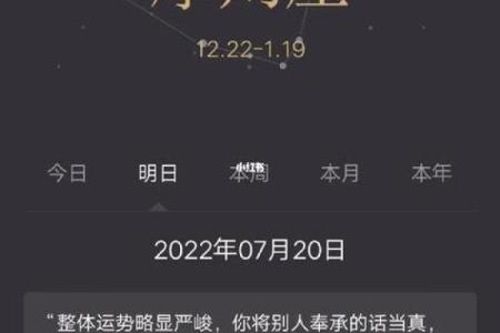 摩羯座今日运势 第一星座网(摩羯座今日运势第一星座网明日)