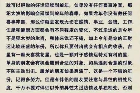 属龙2025年运势(属龙2025年运势及运程)
