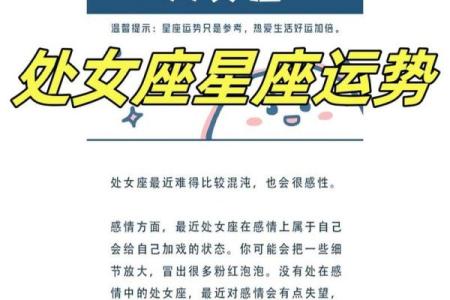 处女座今日运势第一星座网(处女座今日运势第一星座网如何)