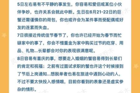 巨蟹今日运势座女(巨蟹座今日运势女生2021)