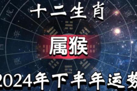 1968年属猴2025年运势(1968年属猴2025年运势运程每月运程)