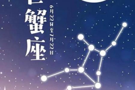 巨蟹座女今日运势(巨蟹座女今日运势汉程网)