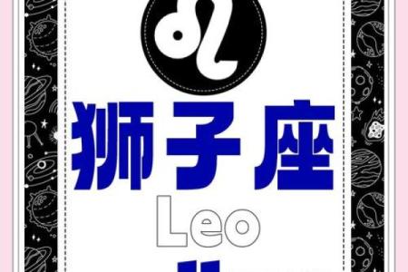 明日狮子座运势(狮子座星座屋明日运势)
