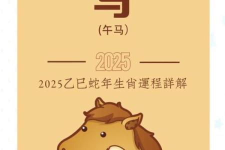 2025属马财运最旺月份(属马干什么一碰就发财)