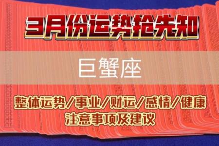 巨蟹座今日运程(巨蟹座今日运程星座屋)