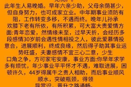 1985年属牛人2025年运势(1985年属牛人2025年运势如何)