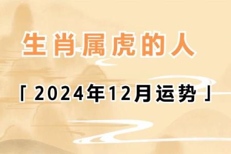 62年属虎人的财运方位