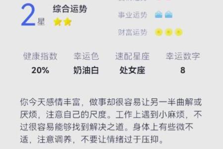 巨蟹座今日运势(巨蟹座今日运势星座屋)