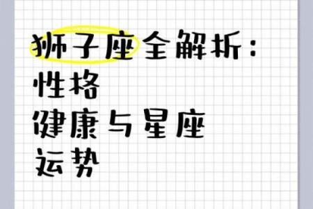 狮子座运势今日(狮子座运势今日运势查询女)