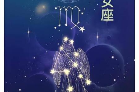 处女座运势(明日星座运势)