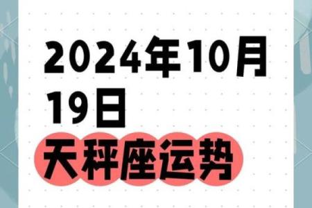 今日天秤座的运势(天秤座最近的运势怎么样)