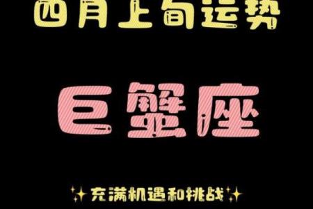 巨蟹座每日星座运势(巨蟹座每日运势算命先生网查询)