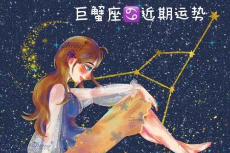 巨蟹座今日运势超准(巨蟹座今日运势超准了水墨)