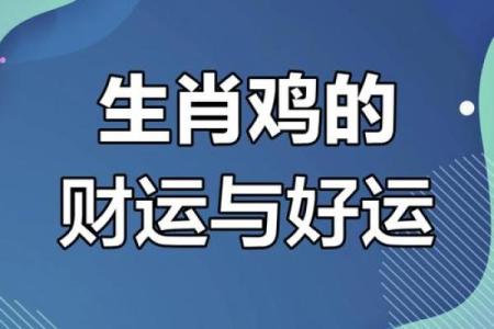 1981年属鸡男在2025年的全年运势(1981年属鸡男在2025年的全年运势双色球号码)