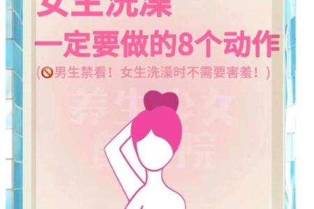 女八字有沐浴说明什么(八字中沐浴的意思详细解析)