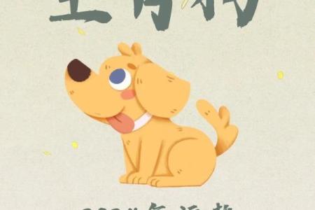 属狗2025年的全年运势(2025年运势)