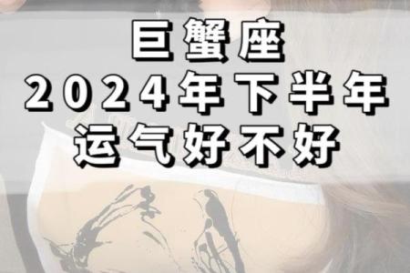 巨蟹座最新今日运势(巨蟹座最近的运势)