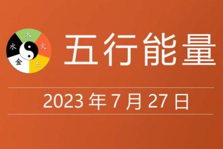 五行穿衣每日查询2025年4月27日(五行穿衣2021年5.24)