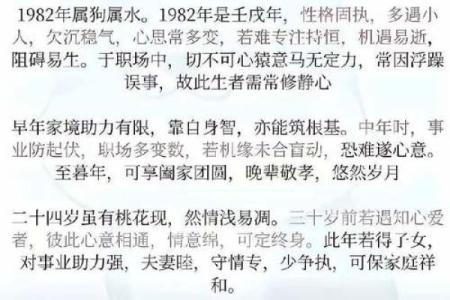 82年属狗女在2025年的运程(82年属狗女在2025年的运程黄力网)