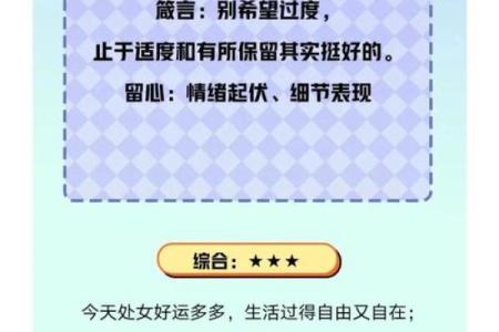 今天处女座今日运势(今天处女座今日运势方位)