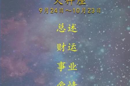 天秤座今日运势(天秤座今日运势女)
