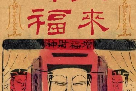 13日财神方位