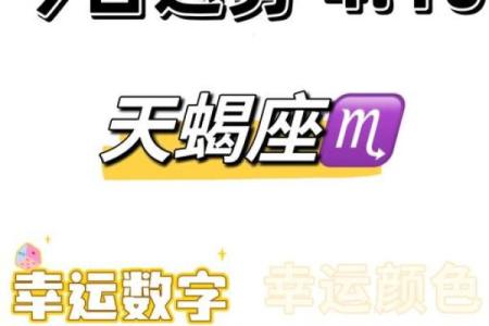 天蝎座今天运势第一星座网(天蝎座最近的运势如何)