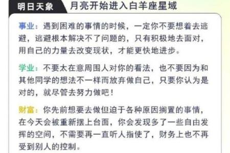 天秤座今日运势的(天秤座的今日运势查询)