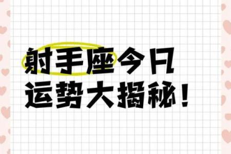 今天射手座运势(今天射手座运势)