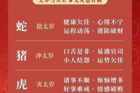 属蛇的人2025年运势(属蛇的人2025年运势犯太岁)