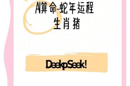 83属猪2025必有一难(83属猪人未来十年运势)