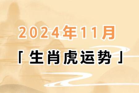 1986年的虎2025年运势完整版(1986年属虎未来20年运势)