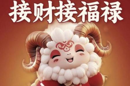 属羊的2025年多少岁(属羊2025年多大)