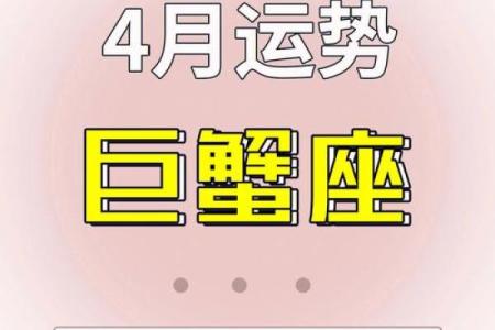 巨蟹座本周运势第一星座网(巨蟹座本月运势女)