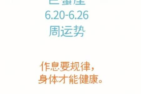 巨蟹座今日运势超准了(巨蟹座今日运势超准了算命先生)