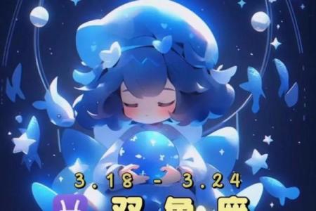 双鱼座运势今日最准(双鱼座今日第一星座网)