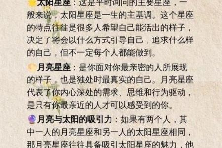 星座上升月亮太阳怎么查(太阳,月亮,上升星座怎么看)