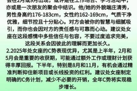 处女座今日最新运势(处女座今日运势男)