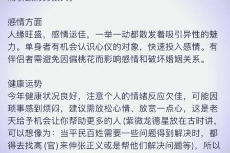 1972年属鼠人2025年每月运势(1972年属鼠人2025年每月运势及运程)