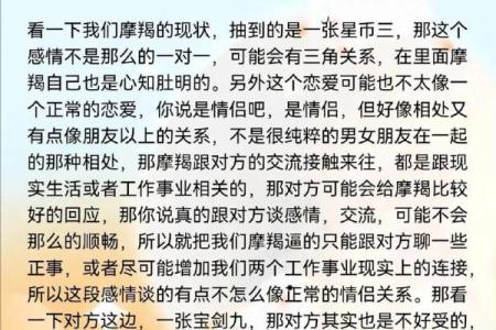 摩羯座今日的运势(摩羯座今日运势第一星座网)