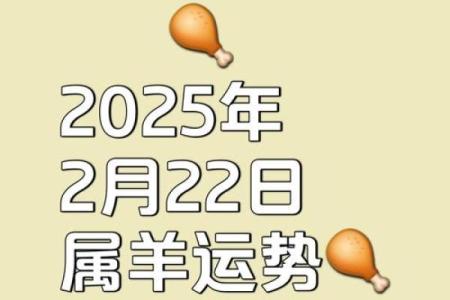 67年属羊男2025年运势及运程(1979年属羊人2025年运势及运程)