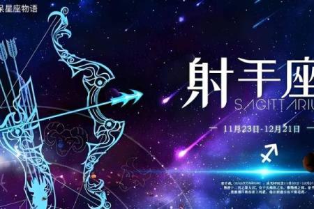 射手座每日星座运势(射手座每日星座运势_腾讯星座频道)