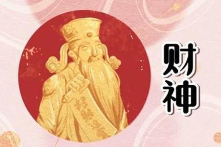 2月份打麻将每日财神方位