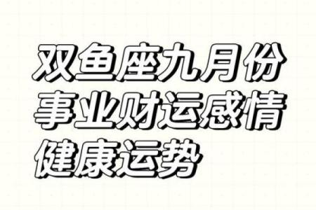双鱼座今日运势星座屋(双鱼座今日运势星座屋运势详解)