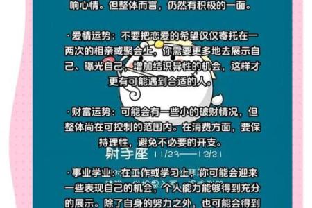 射手座今日的运势(射手座今日的运势男)