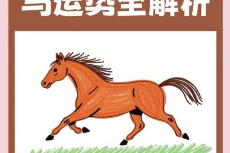 78年属马女性在2025年的详细运势(78年属马女性在2025年的详细运势怎么样)