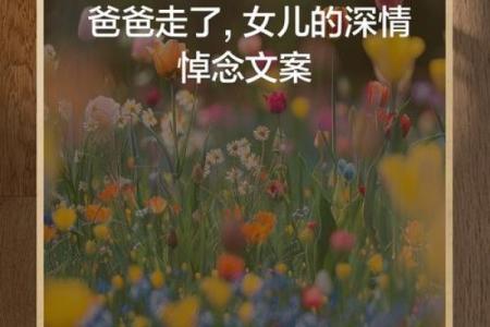 女儿做梦梦到爸爸去世怎么回事