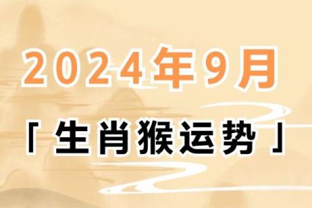 1968年属猴2025年(1968年属猴2025年运势完整版)