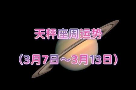 天秤座今日运势女(天秤座今日运势)