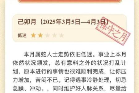 2025年属蛇人的全年运势1977出生(2025年属蛇人的全年运势1977出生女)